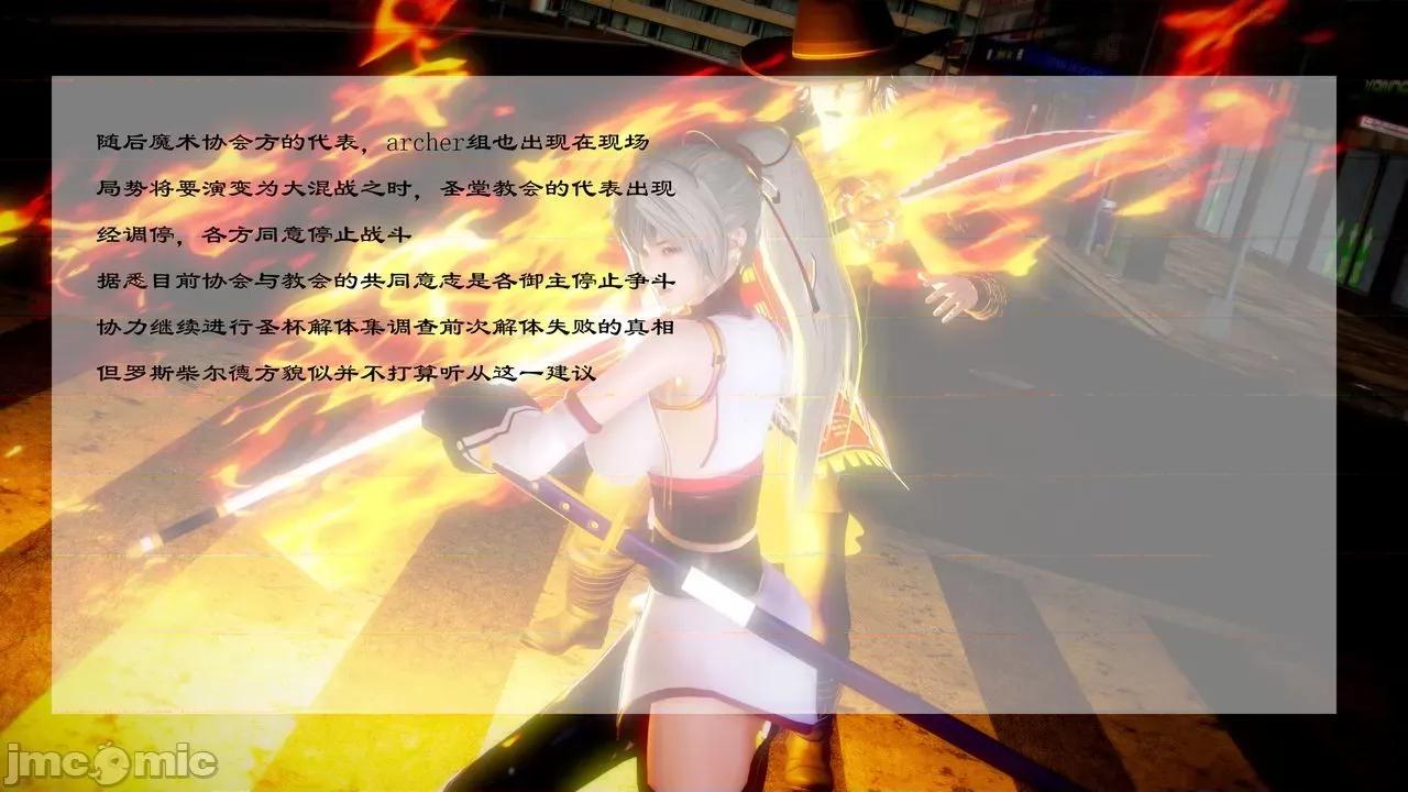 Fate Fate/parallel record -异种圣杯战争- Act-10.5 「异种圣杯战争前序」 第46页