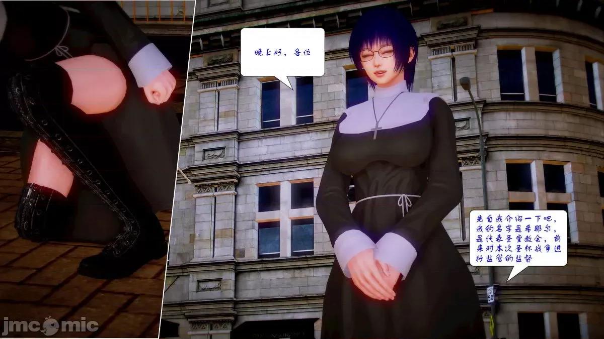 Fate Fate/parallel record -异种圣杯战争- Act-10.5 「异种圣杯战争前序」 第53页
