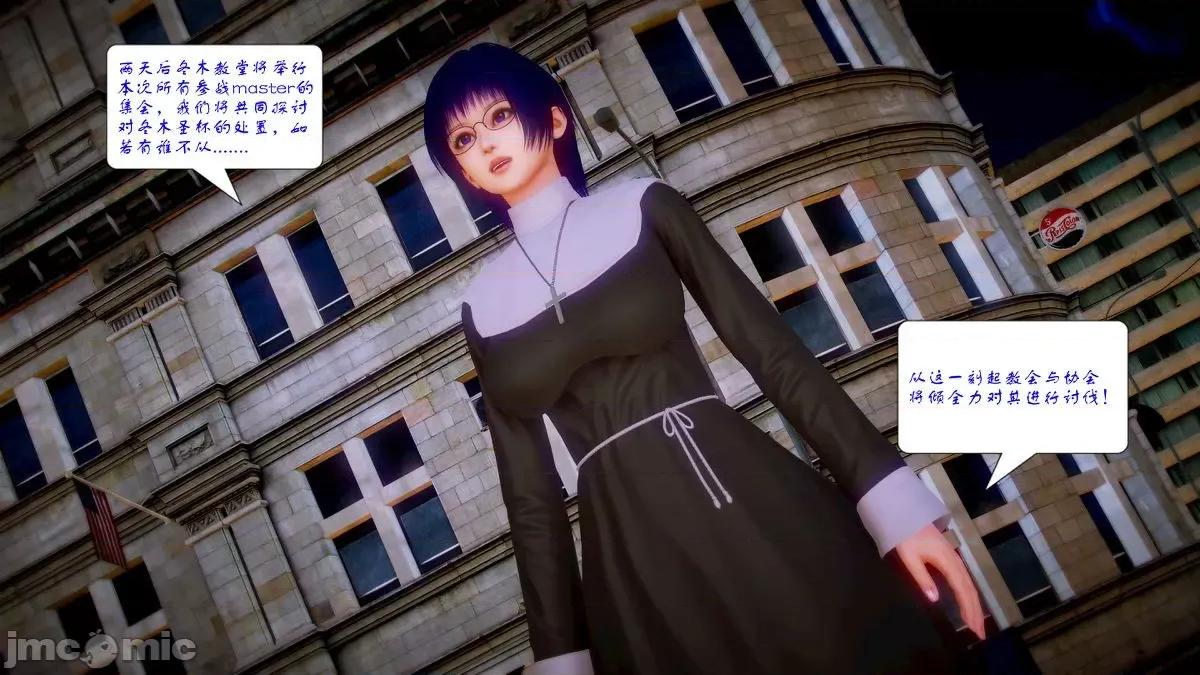Fate Fate/parallel record -异种圣杯战争- Act-10.5 「异种圣杯战争前序」 第54页