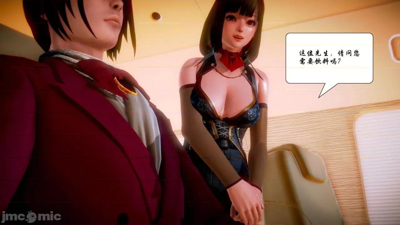 Fate Fate/parallel record -异种圣杯战争- Act-10.5 「异种圣杯战争前序」 第57页