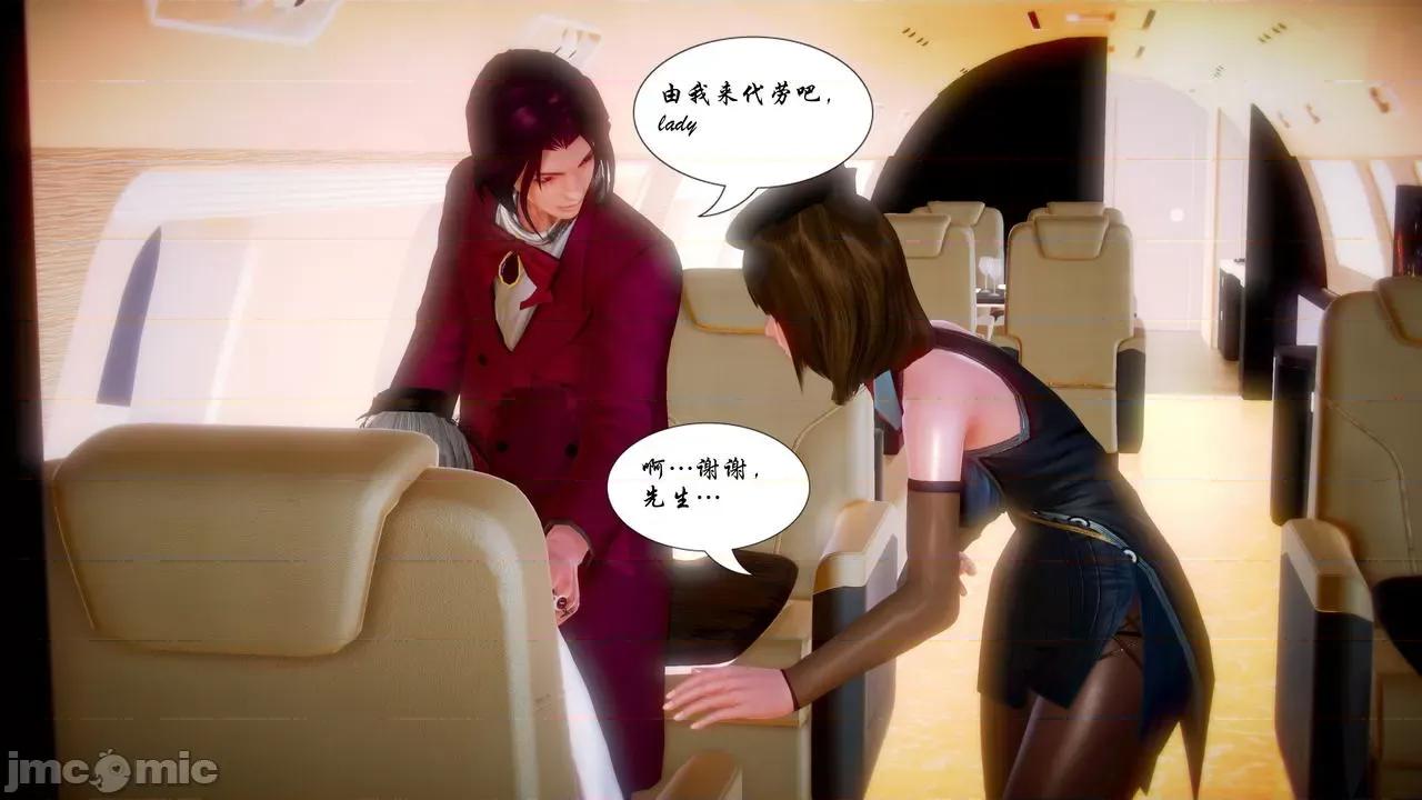 Fate Fate/parallel record -异种圣杯战争- Act-10.5 「异种圣杯战争前序」 第61页