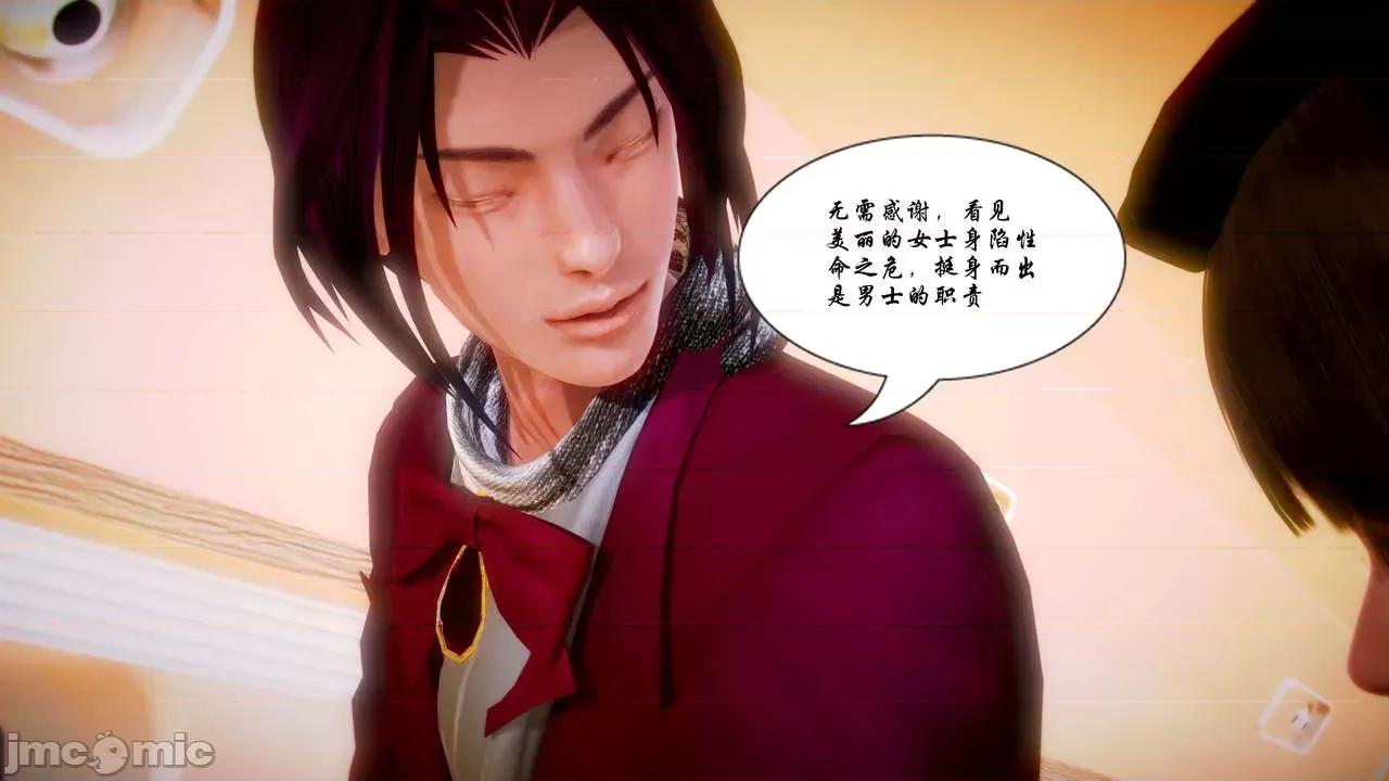 Fate Fate/parallel record -异种圣杯战争- Act-10.5 「异种圣杯战争前序」 第62页
