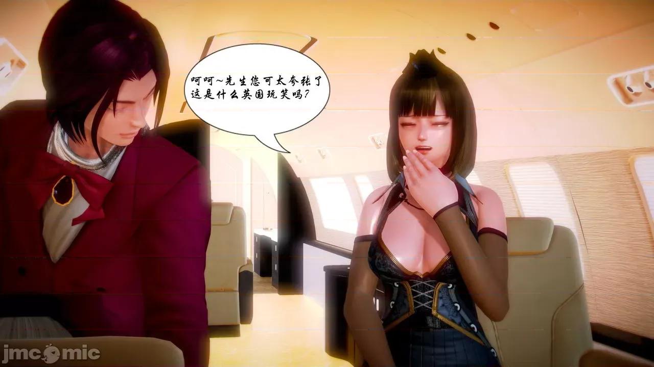 Fate Fate/parallel record -异种圣杯战争- Act-10.5 「异种圣杯战争前序」 第63页