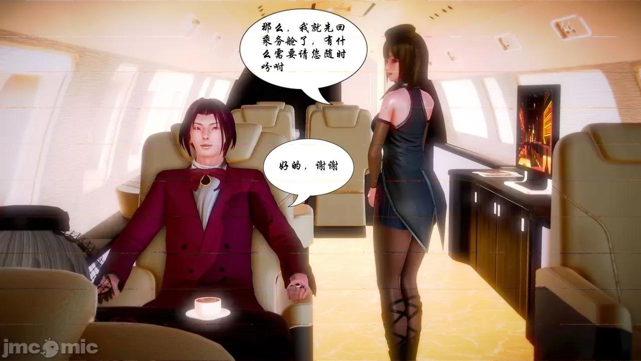 Fate Fate/parallel record -异种圣杯战争- Act-10.5 「异种圣杯战争前序」 第64页