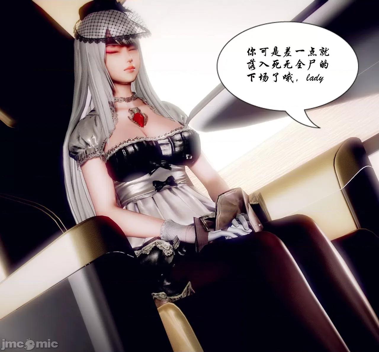 Fate Fate/parallel record -异种圣杯战争- Act-10.5 「异种圣杯战争前序」 第66页