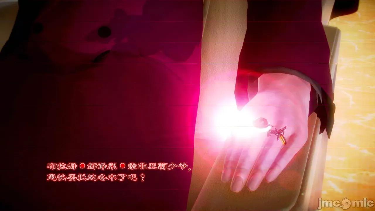 Fate Fate/parallel record -异种圣杯战争- Act-10.5 「异种圣杯战争前序」 第67页