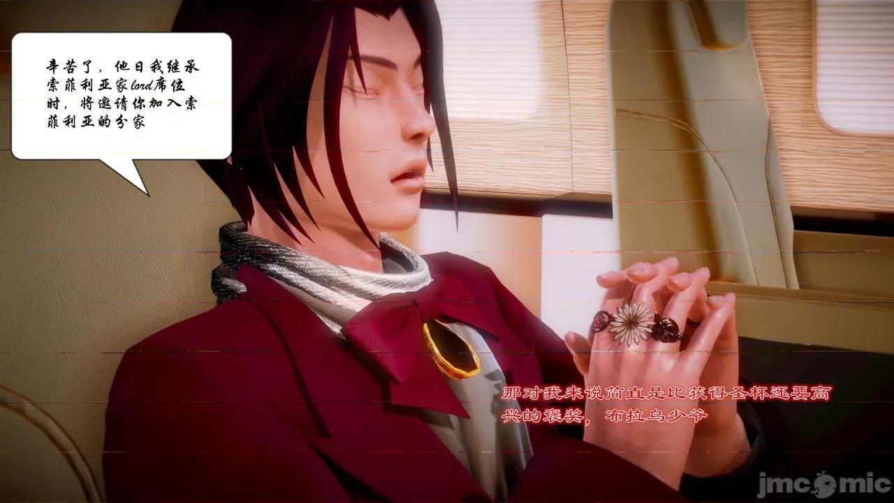 Fate Fate/parallel record -异种圣杯战争- Act-10.5 「异种圣杯战争前序」 第69页