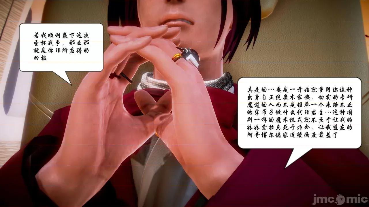 Fate Fate/parallel record -异种圣杯战争- Act-10.5 「异种圣杯战争前序」 第70页