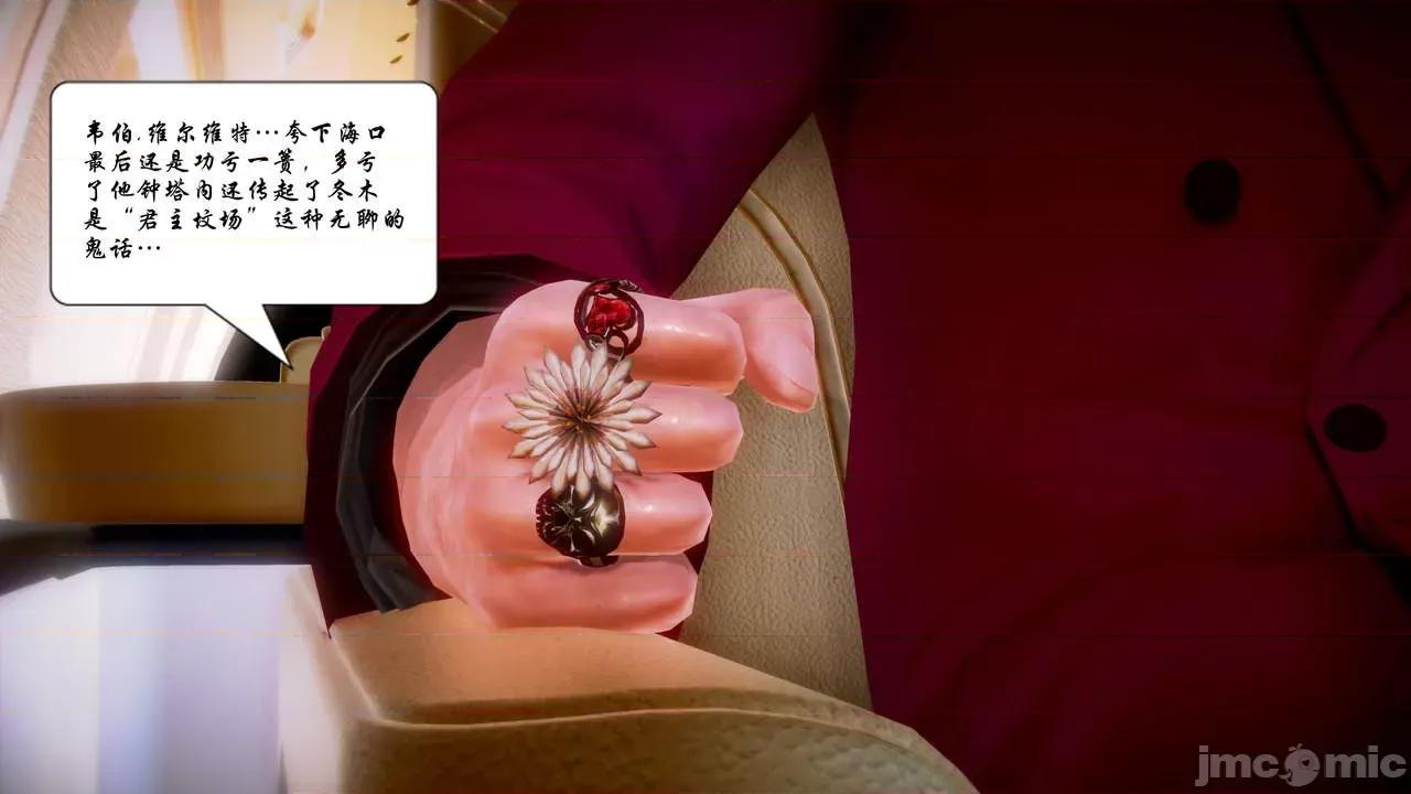 Fate Fate/parallel record -异种圣杯战争- Act-10.5 「异种圣杯战争前序」 第71页