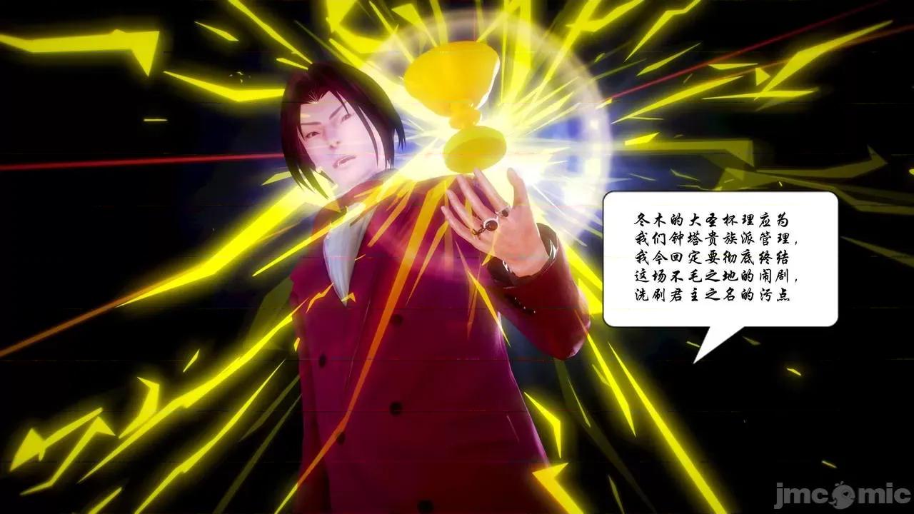Fate Fate/parallel record -异种圣杯战争- Act-10.5 「异种圣杯战争前序」 第72页