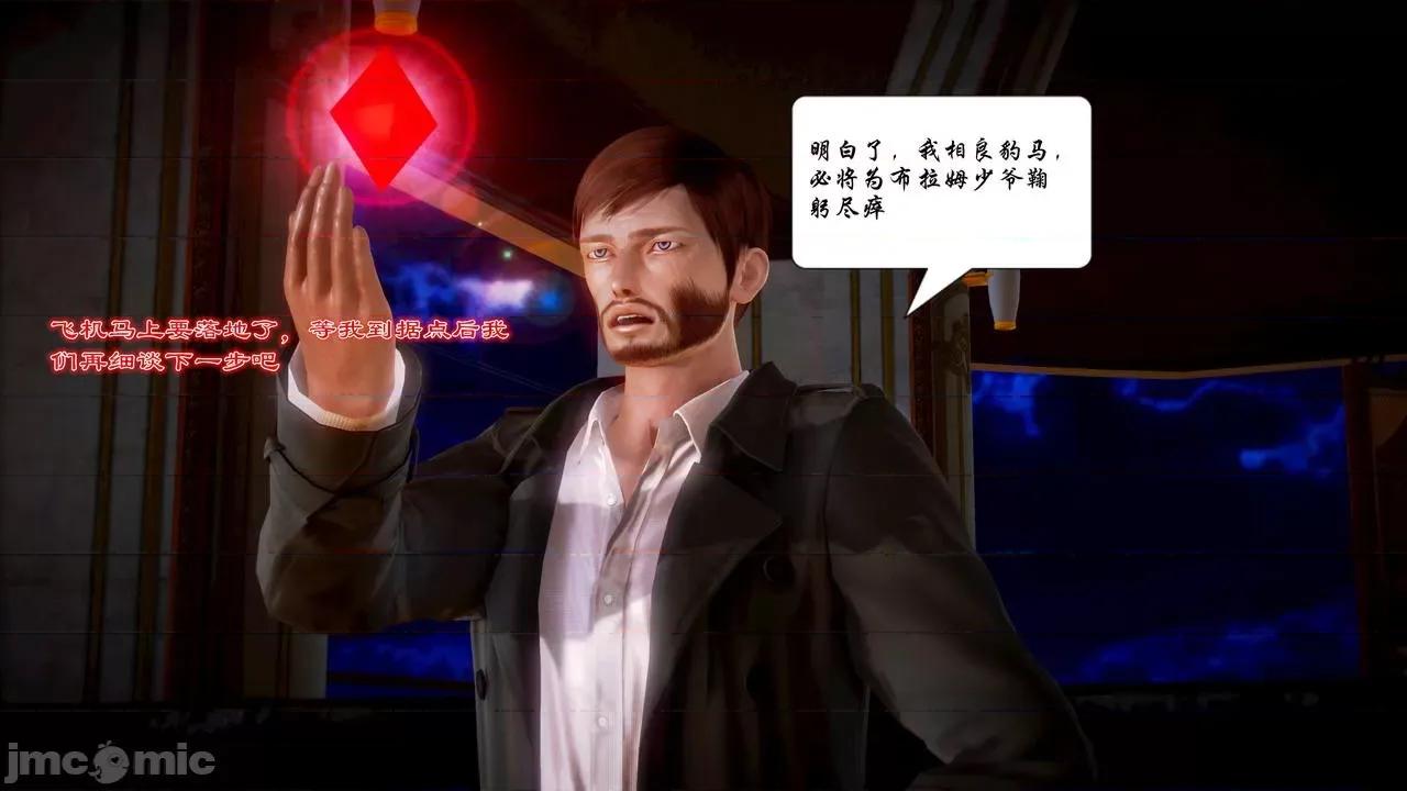 Fate Fate/parallel record -异种圣杯战争- Act-10.5 「异种圣杯战争前序」 第73页
