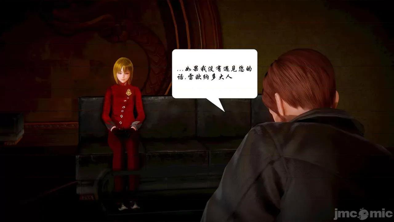 Fate Fate/parallel record -异种圣杯战争- Act-10.5 「异种圣杯战争前序」 第77页
