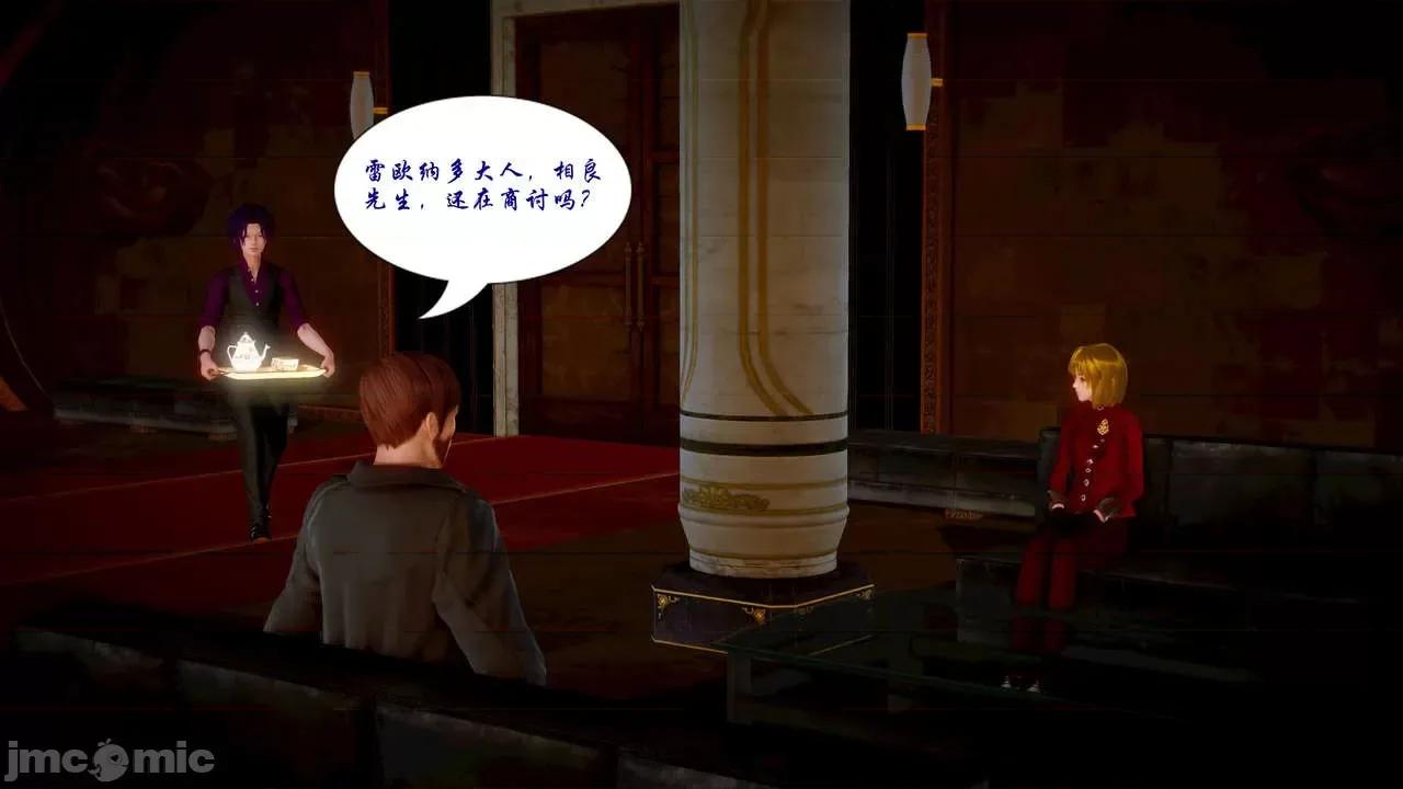 Fate Fate/parallel record -异种圣杯战争- Act-10.5 「异种圣杯战争前序」 第79页