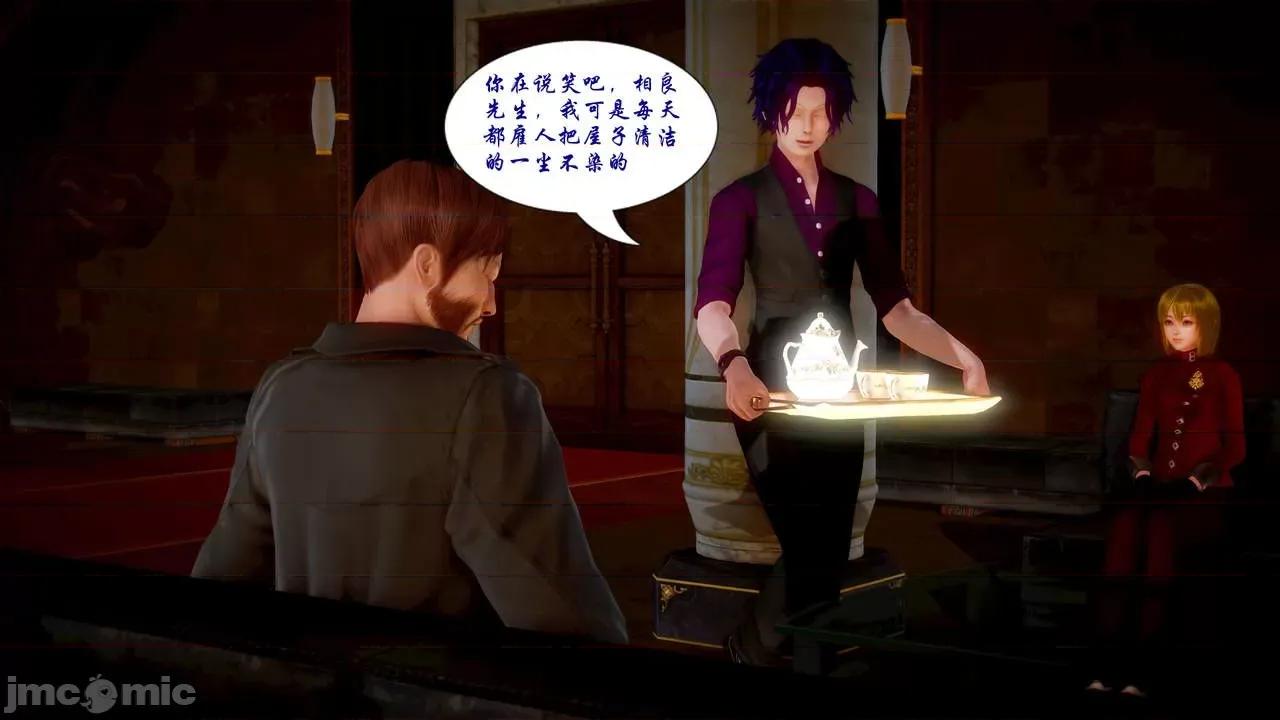 Fate Fate/parallel record -异种圣杯战争- Act-10.5 「异种圣杯战争前序」 第82页