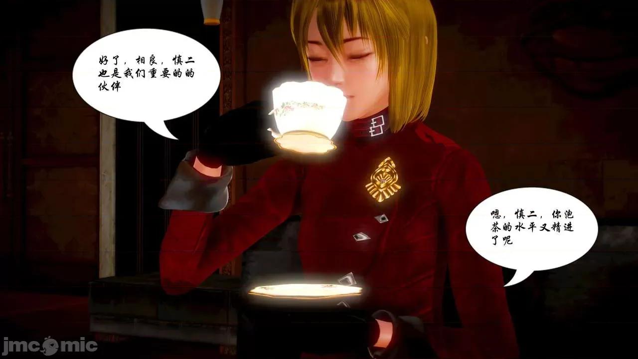 Fate Fate/parallel record -异种圣杯战争- Act-10.5 「异种圣杯战争前序」 第84页