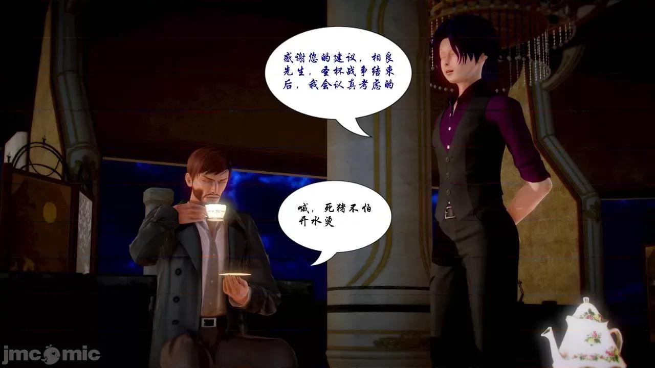 Fate Fate/parallel record -异种圣杯战争- Act-10.5 「异种圣杯战争前序」 第86页