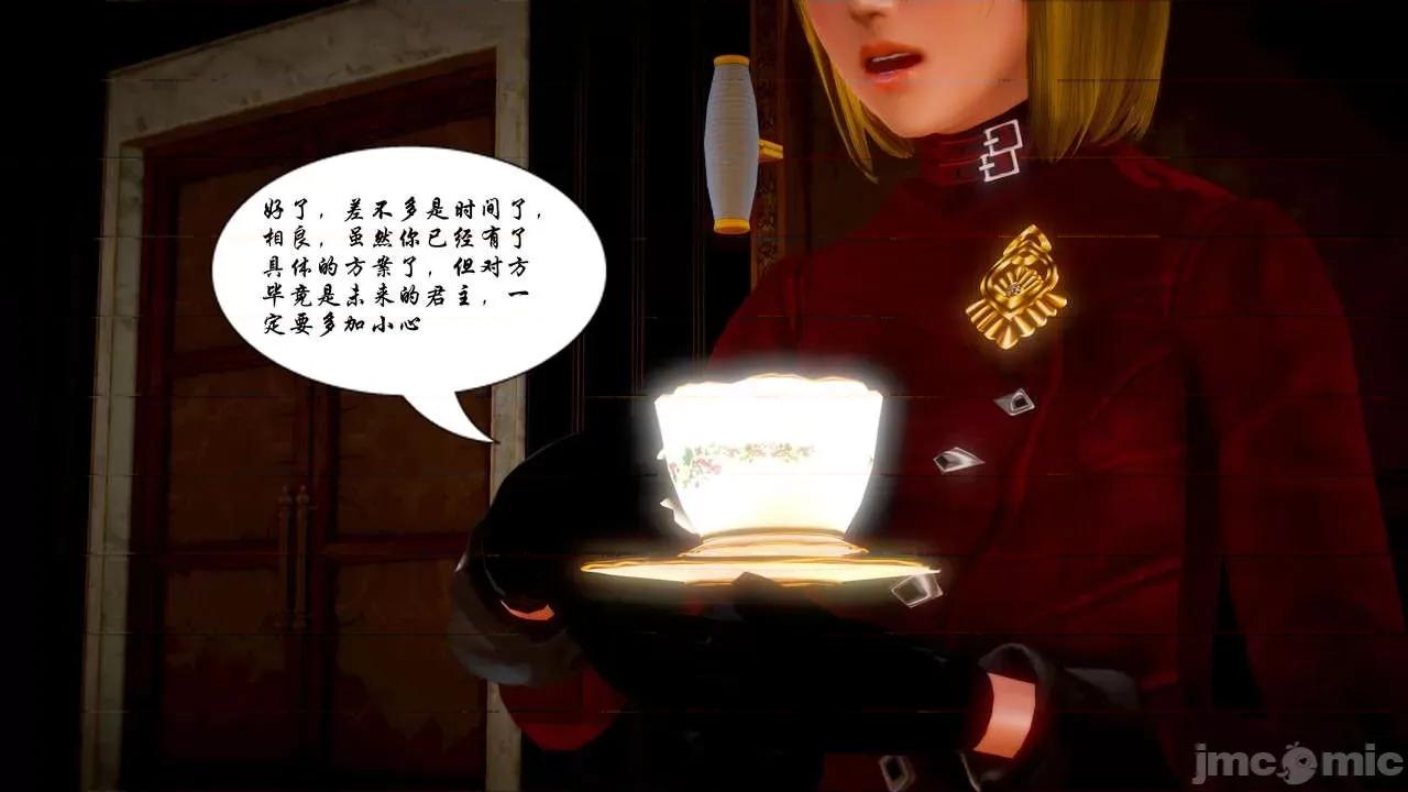 Fate Fate/parallel record -异种圣杯战争- Act-10.5 「异种圣杯战争前序」 第87页