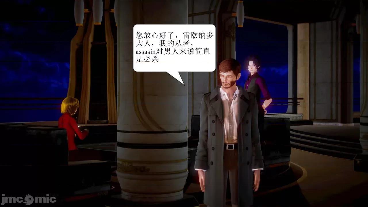 Fate Fate/parallel record -异种圣杯战争- Act-10.5 「异种圣杯战争前序」 第88页