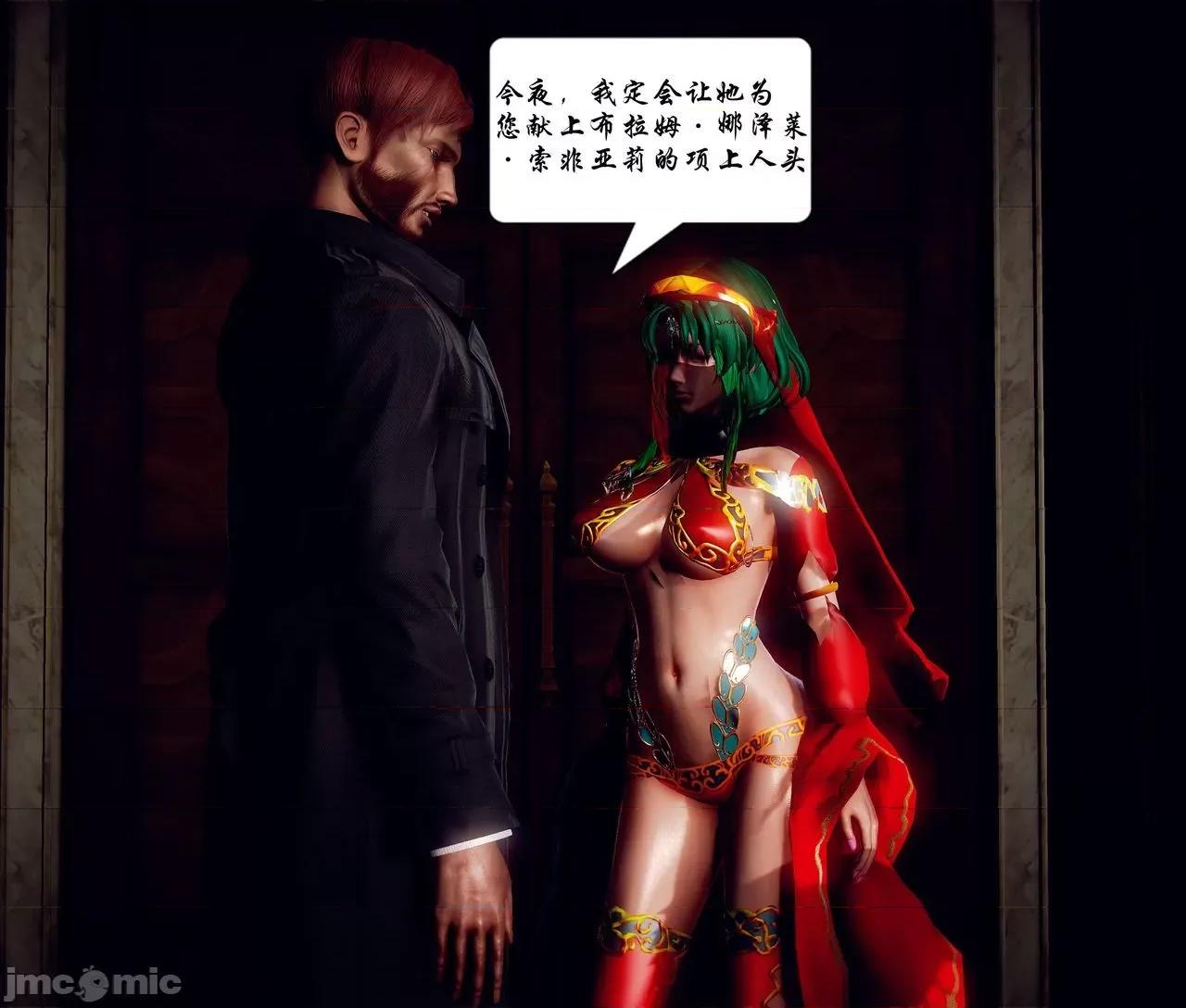 Fate Fate/parallel record -异种圣杯战争- Act-10.5 「异种圣杯战争前序」 第89页