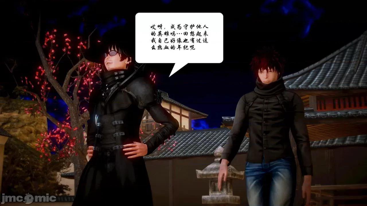 Fate Fate/parallel record -异种圣杯战争- Act-11 「圣杯解体同盟」 第3页