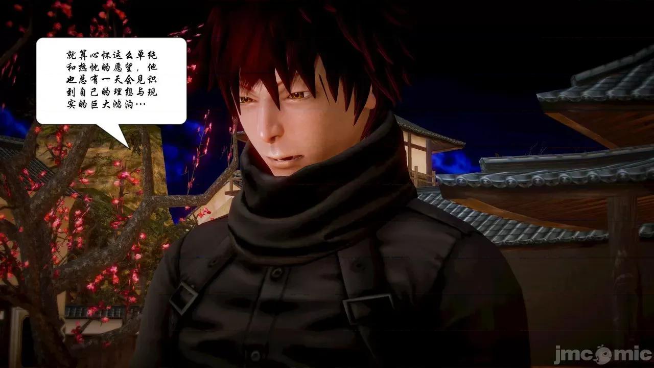 Fate Fate/parallel record -异种圣杯战争- Act-11 「圣杯解体同盟」 第4页