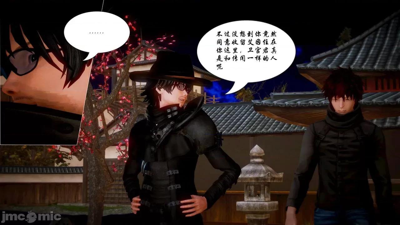 Fate Fate/parallel record -异种圣杯战争- Act-11 「圣杯解体同盟」 第5页