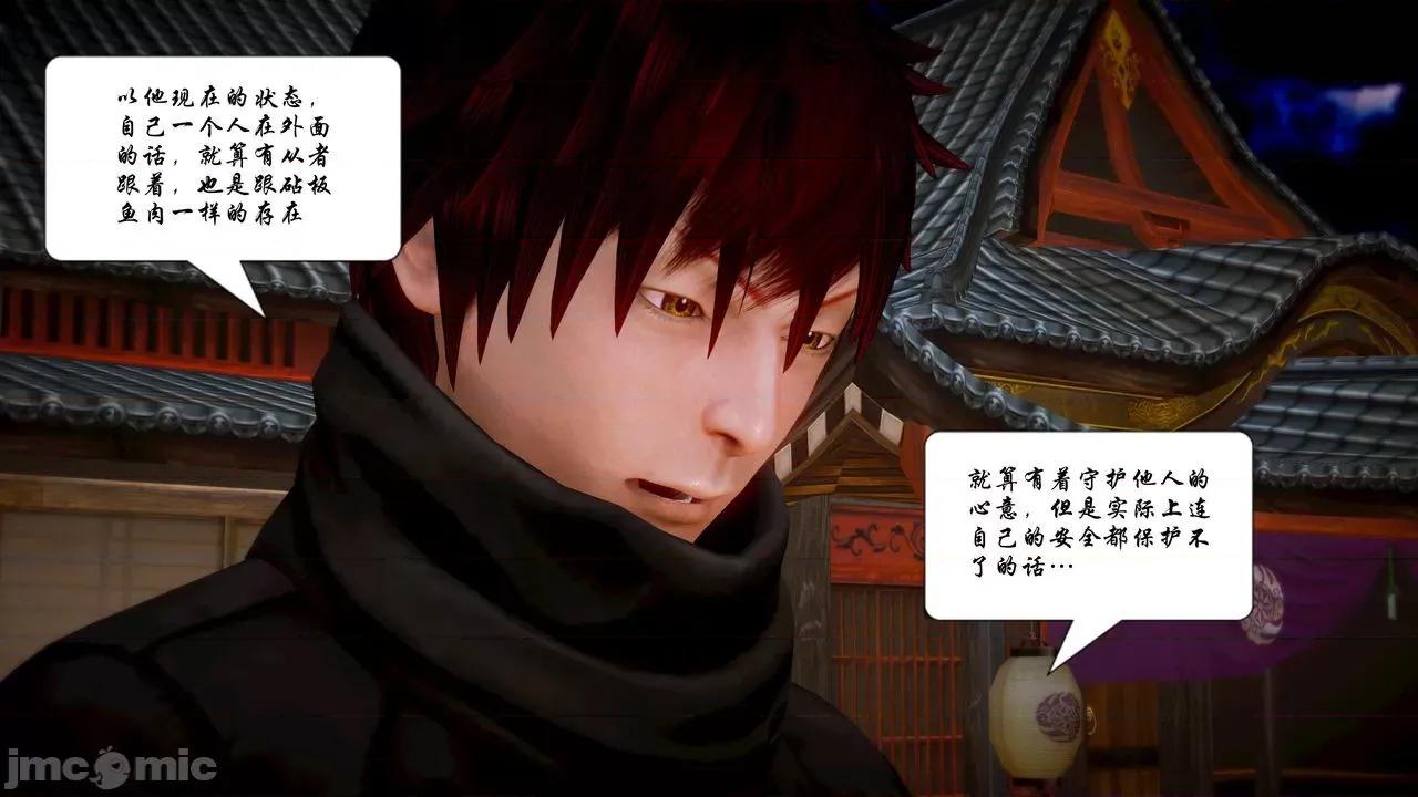 Fate Fate/parallel record -异种圣杯战争- Act-11 「圣杯解体同盟」 第6页