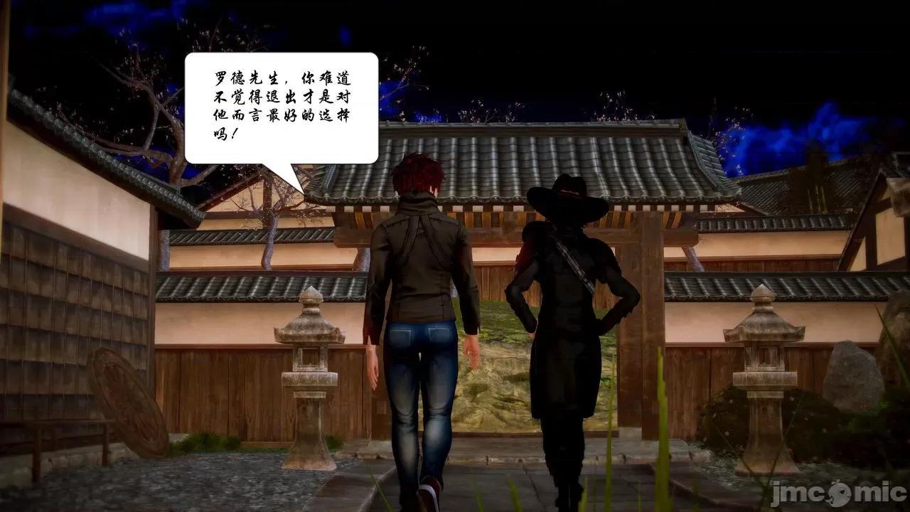 Fate Fate/parallel record -异种圣杯战争- Act-11 「圣杯解体同盟」 第7页