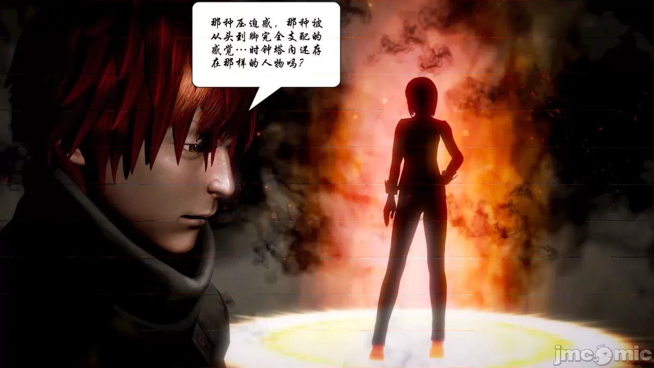 Fate Fate/parallel record -异种圣杯战争- Act-11 「圣杯解体同盟」 第13页