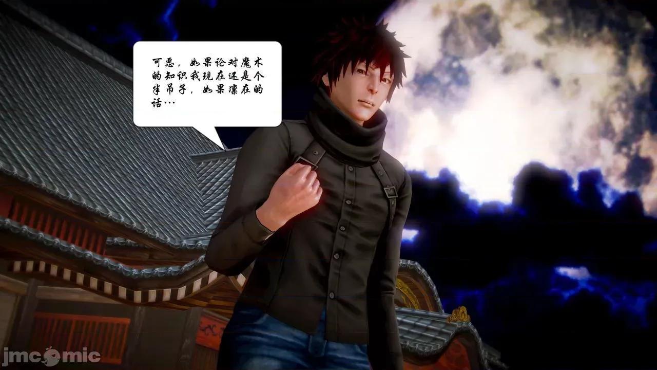 Fate Fate/parallel record -异种圣杯战争- Act-11 「圣杯解体同盟」 第19页