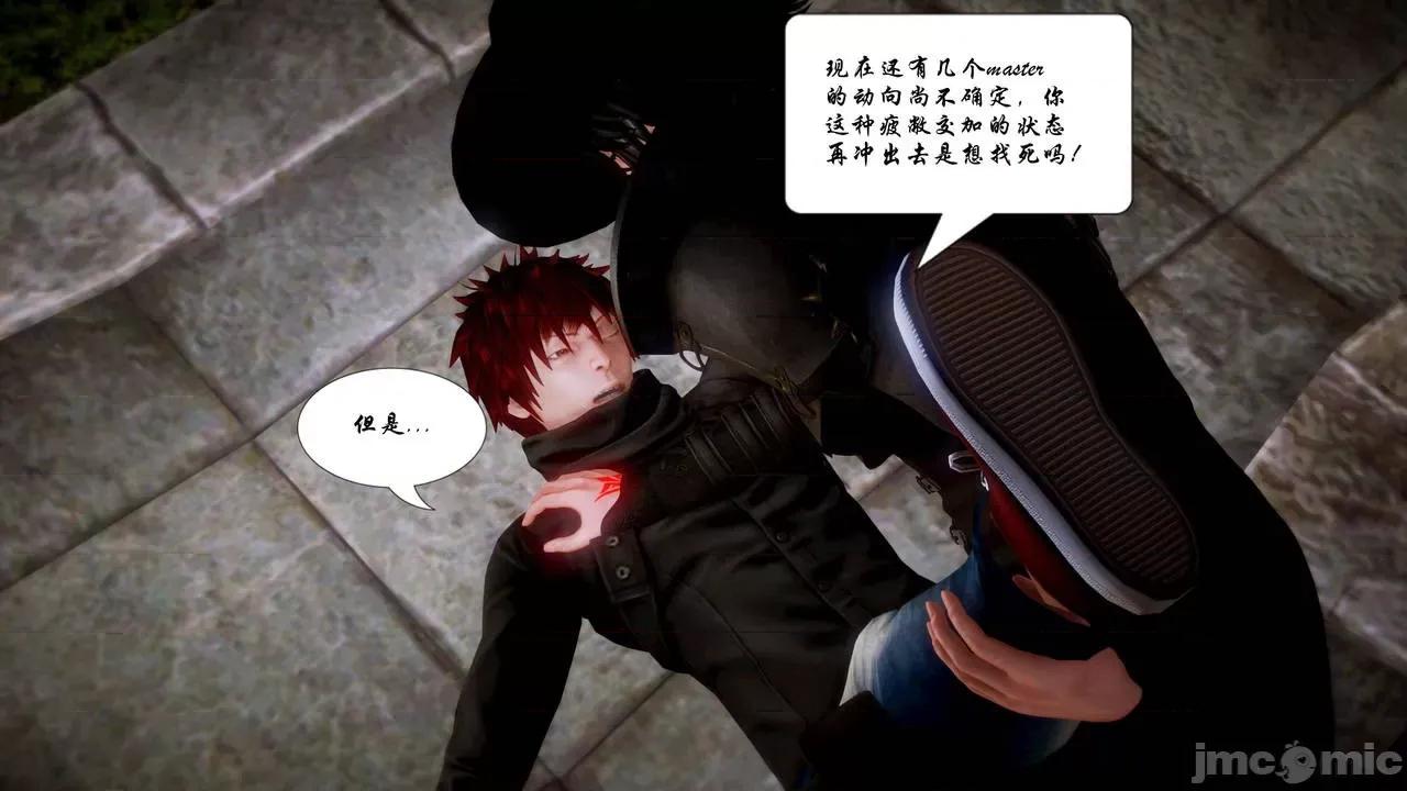 Fate Fate/parallel record -异种圣杯战争- Act-11 「圣杯解体同盟」 第28页