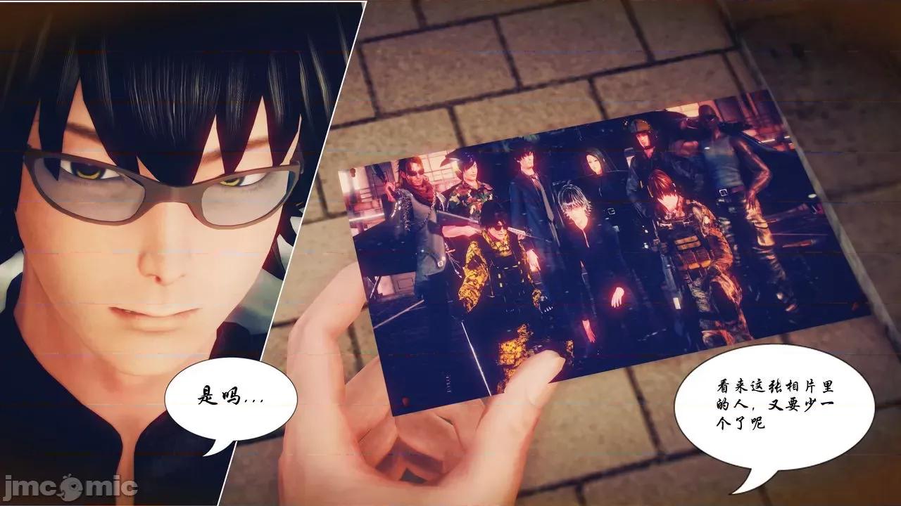 Fate Fate/parallel record -异种圣杯战争- Act-11 「圣杯解体同盟」 第45页