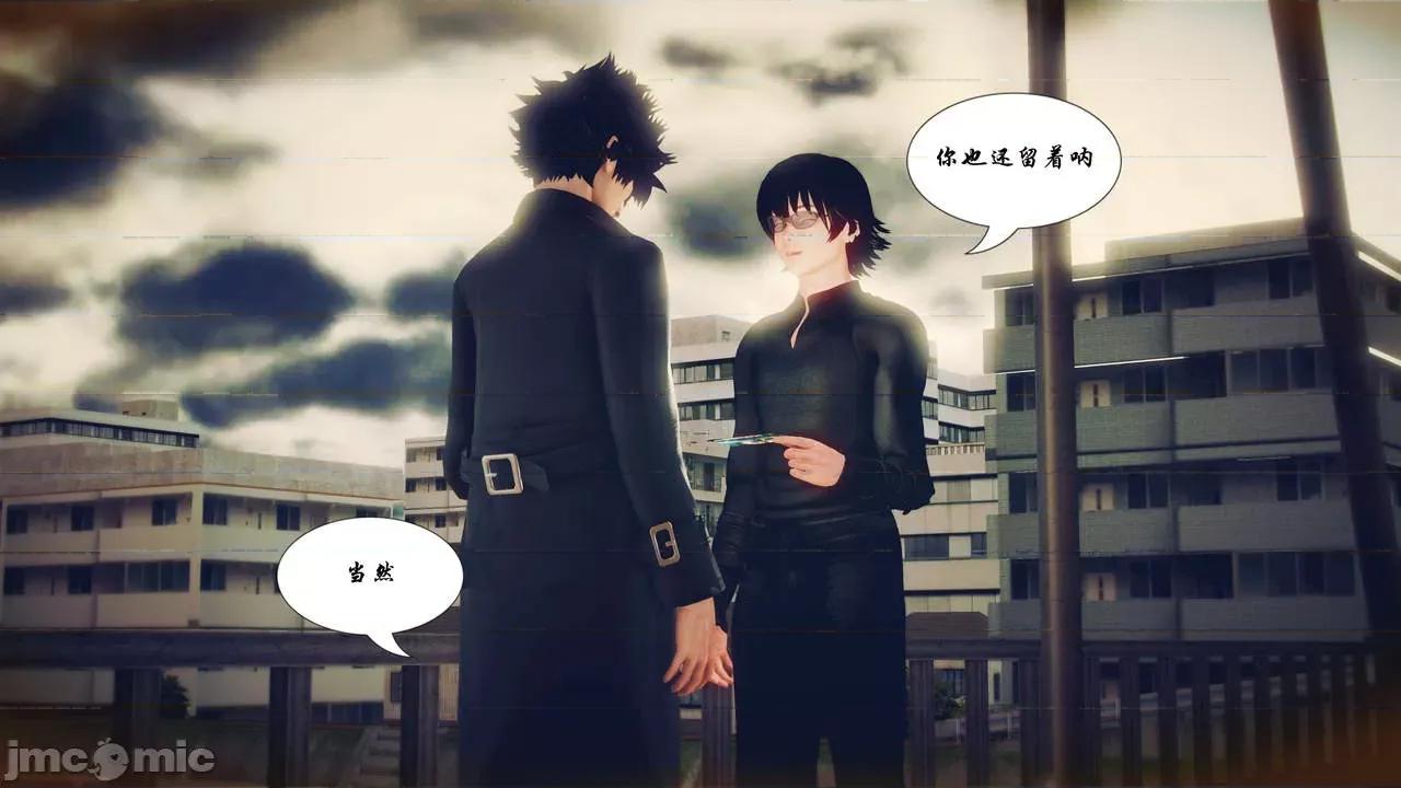 Fate Fate/parallel record -异种圣杯战争- Act-11 「圣杯解体同盟」 第47页