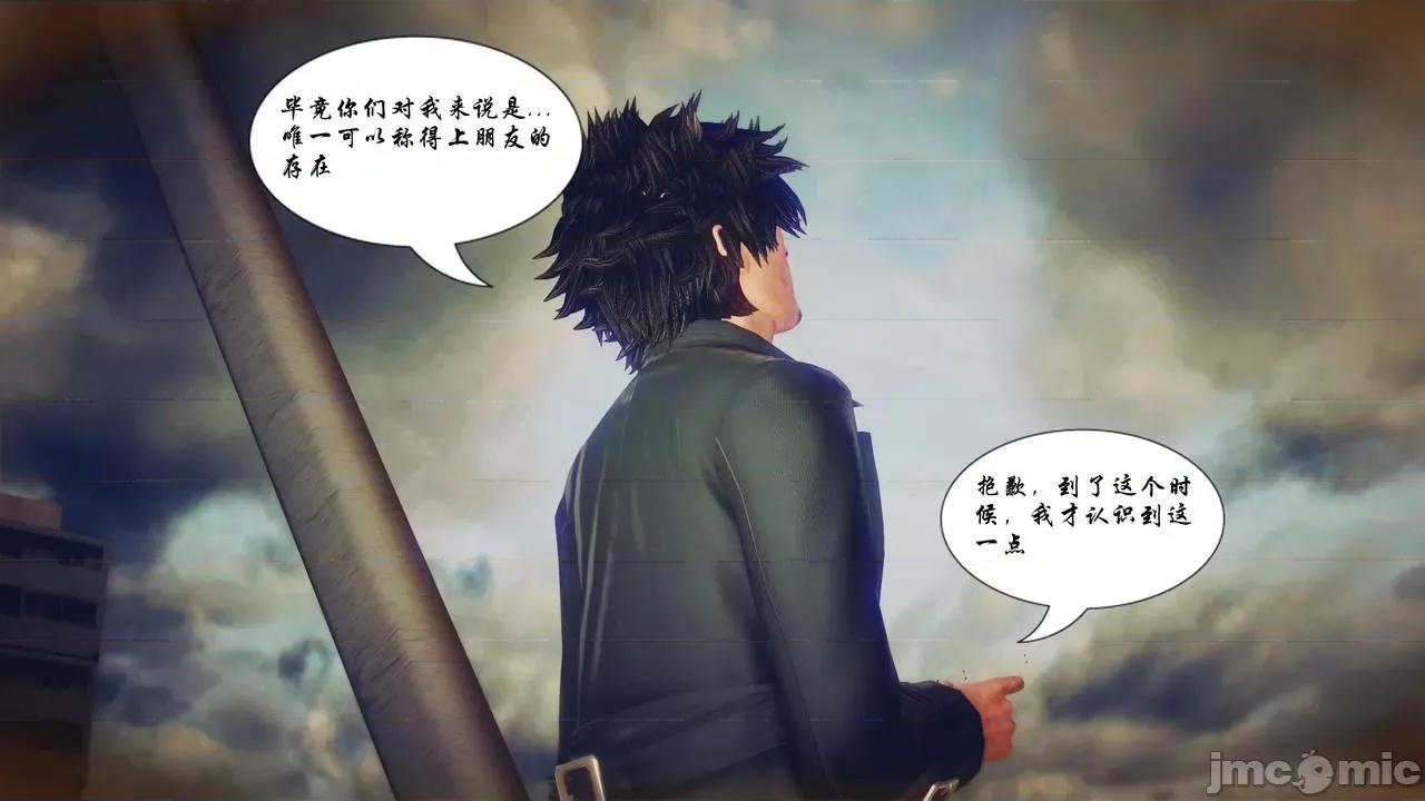 Fate Fate/parallel record -异种圣杯战争- Act-11 「圣杯解体同盟」 第48页