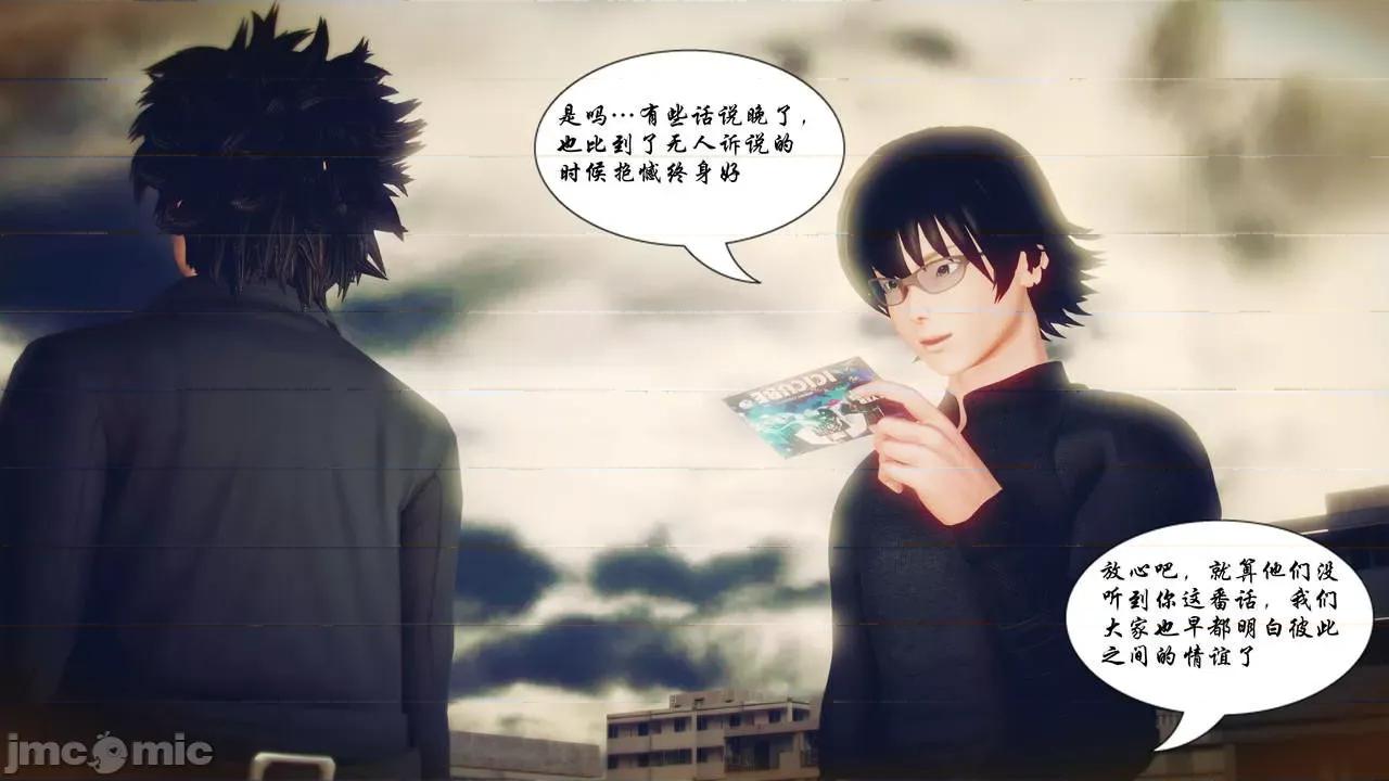 Fate Fate/parallel record -异种圣杯战争- Act-11 「圣杯解体同盟」 第49页