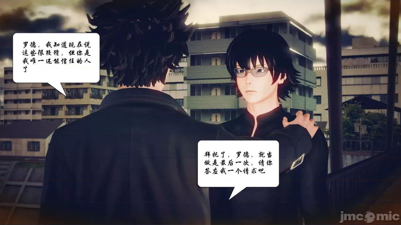 Fate Fate/parallel record -异种圣杯战争- Act-11 「圣杯解体同盟」 第50页