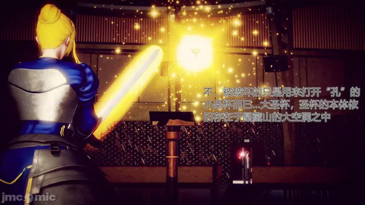 Fate Fate/parallel record -异种圣杯战争- Act-11 「圣杯解体同盟」 第54页