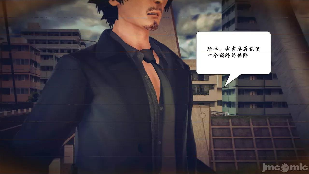 Fate Fate/parallel record -异种圣杯战争- Act-11 「圣杯解体同盟」 第57页