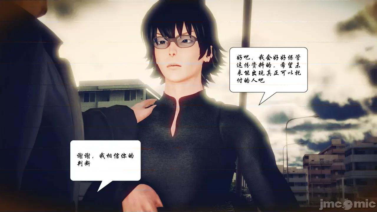 Fate Fate/parallel record -异种圣杯战争- Act-11 「圣杯解体同盟」 第60页