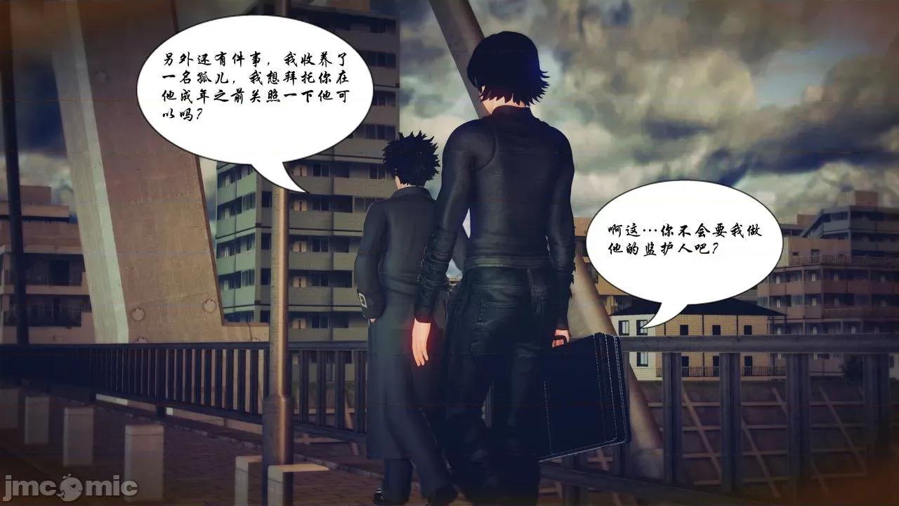 Fate Fate/parallel record -异种圣杯战争- Act-11 「圣杯解体同盟」 第61页
