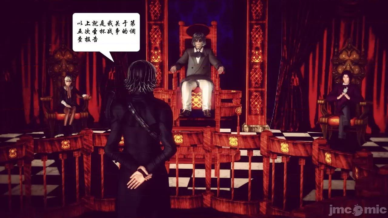 Fate Fate/parallel record -异种圣杯战争- Act-11 「圣杯解体同盟」 第64页