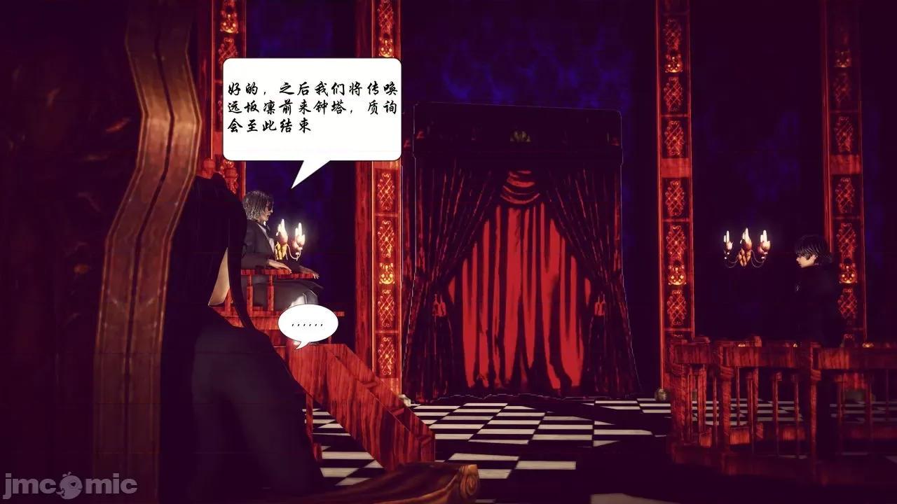 Fate Fate/parallel record -异种圣杯战争- Act-11 「圣杯解体同盟」 第67页
