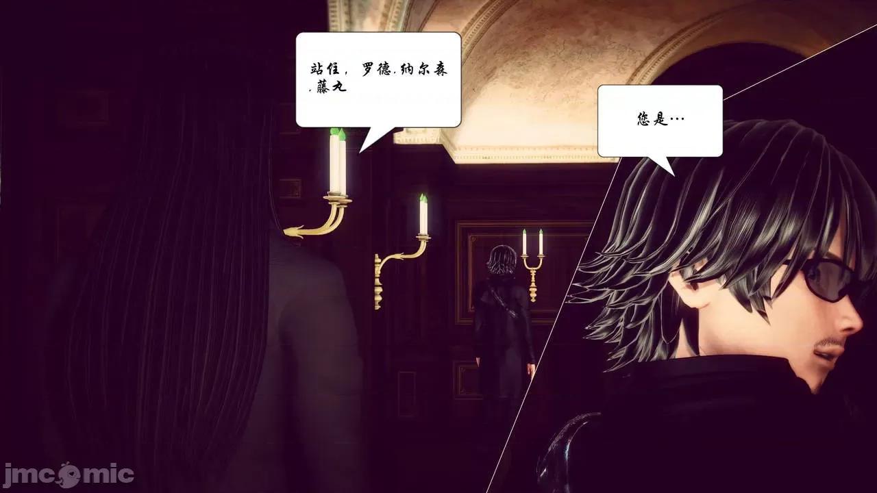 Fate Fate/parallel record -异种圣杯战争- Act-11 「圣杯解体同盟」 第68页