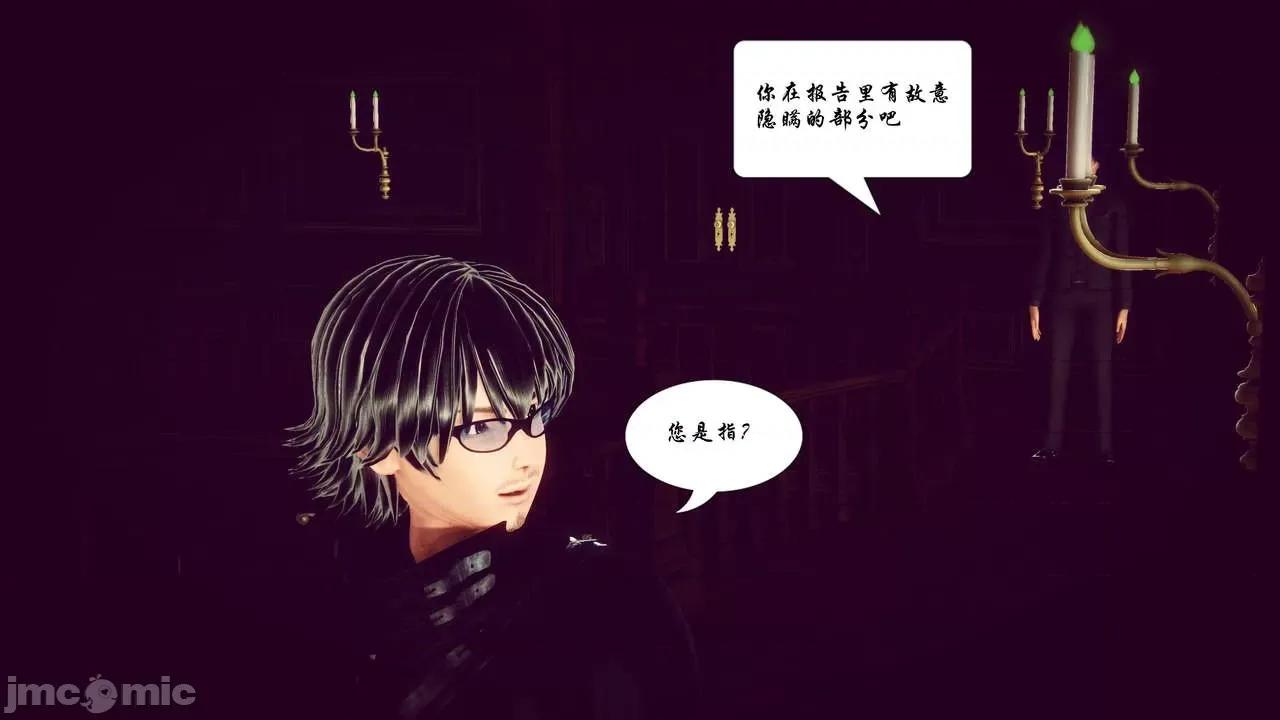 Fate Fate/parallel record -异种圣杯战争- Act-11 「圣杯解体同盟」 第69页