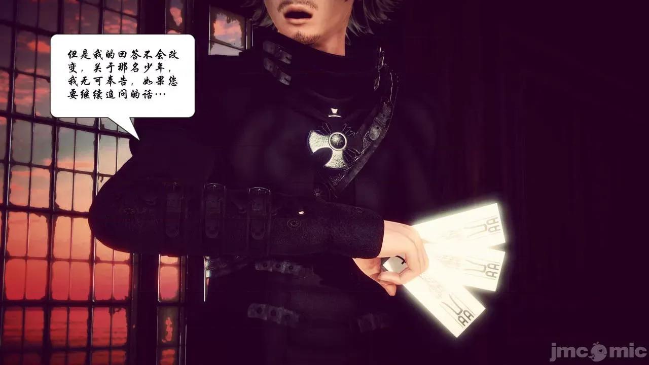 Fate Fate/parallel record -异种圣杯战争- Act-11 「圣杯解体同盟」 第72页