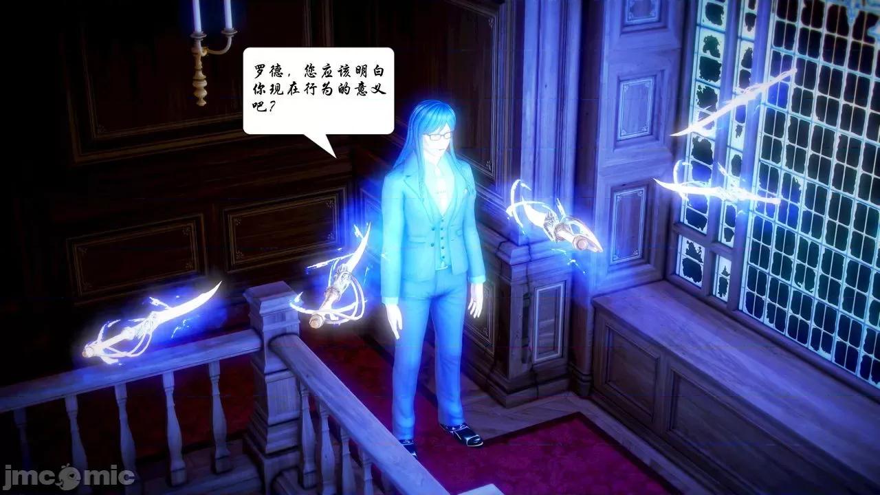 Fate Fate/parallel record -异种圣杯战争- Act-11 「圣杯解体同盟」 第74页