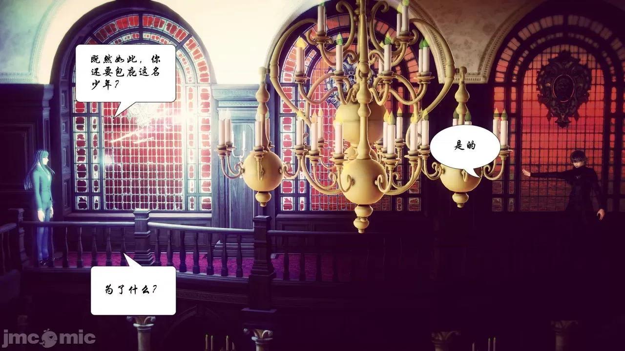 Fate Fate/parallel record -异种圣杯战争- Act-11 「圣杯解体同盟」 第76页