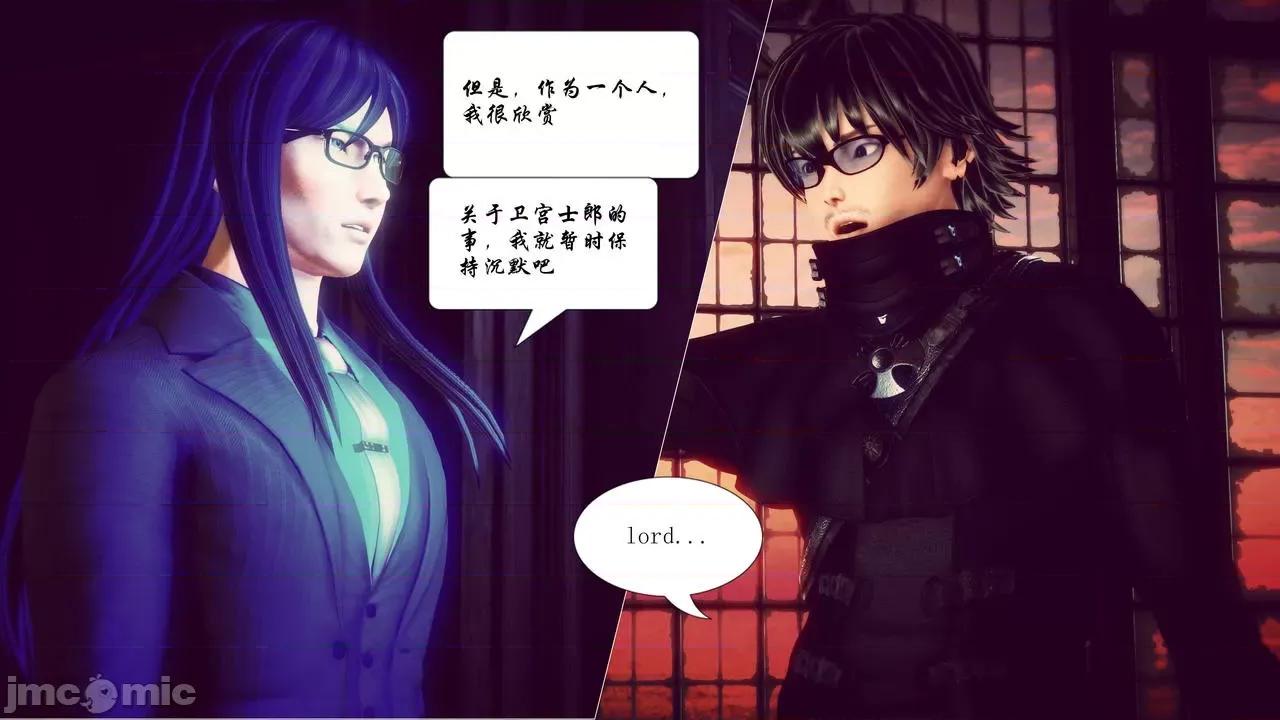 Fate Fate/parallel record -异种圣杯战争- Act-11 「圣杯解体同盟」 第79页