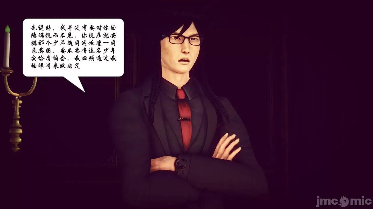 Fate Fate/parallel record -异种圣杯战争- Act-11 「圣杯解体同盟」 第80页