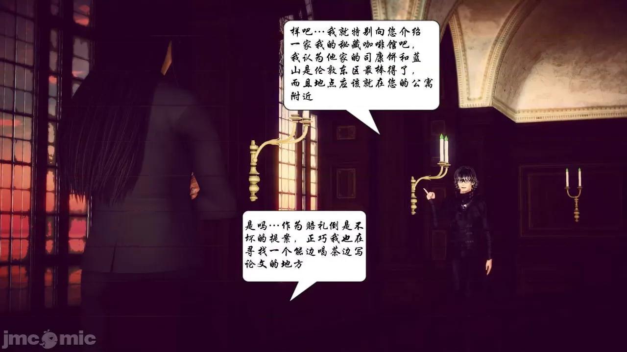 Fate Fate/parallel record -异种圣杯战争- Act-11 「圣杯解体同盟」 第82页
